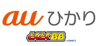 auひかり+とくとくBB