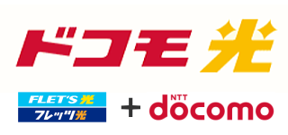 ドコモ光
