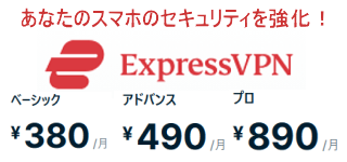 Express VPN