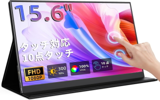 KEEPTIME 15.6インチ タッチモバイルモニターの画像