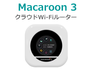 Macaroon 3 ルーターの画像