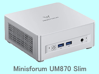 Minisforum UM870 Slim（ミニPC）の画像