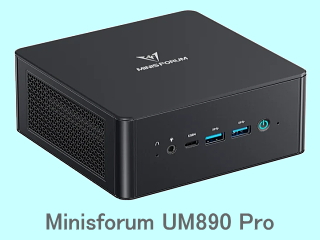Minisforum UM890 Pro（ミニPC）の画像