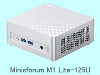 Minisforum M1 Lite-125U（ミニPC）の画像