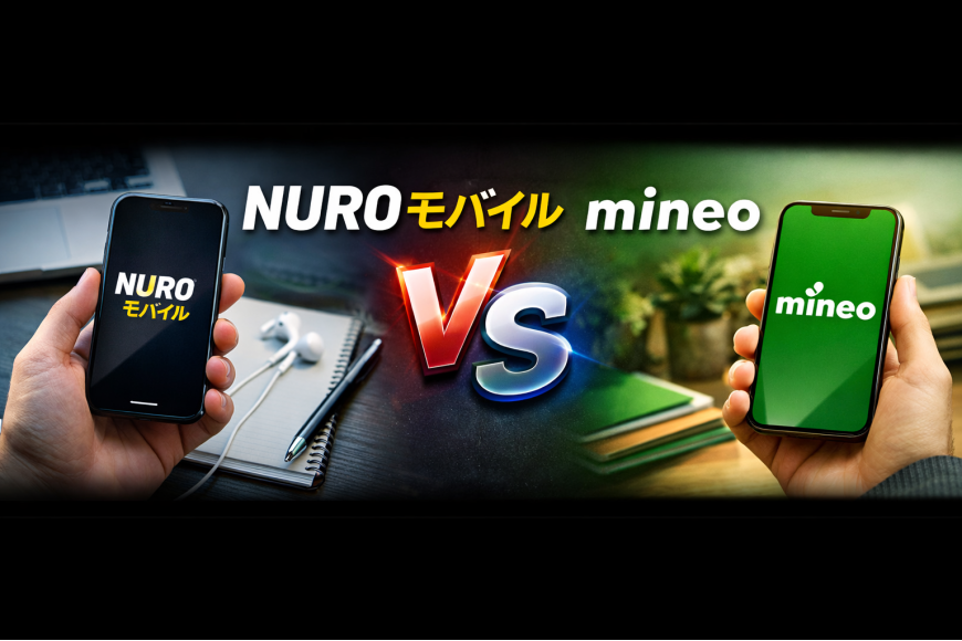 NUROモバイル VS mineo