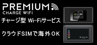 PREMIUM- Wi-Fi