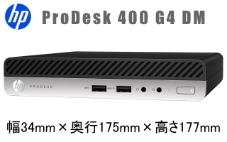 ProDesk 400 G4 MD画像