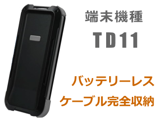 TD11 Wi-Fi ルーターの画像