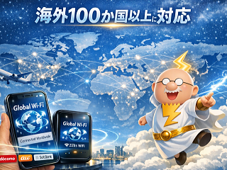 神コスパ ZEUS WiFi